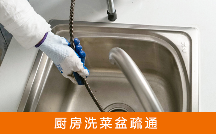 邯郸洗菜池疏通